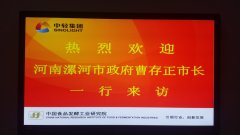 2015年8月15日漯河（北京）大健康产业合作推介会