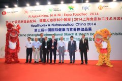2014年06月26日第五届中国国际健康与营养保健品展