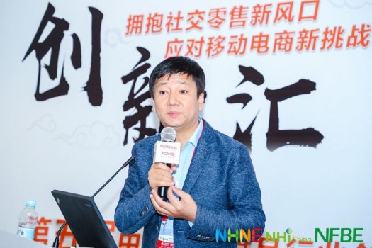 2019年5月13日大健康产业企业转型社交新零售研讨会上海