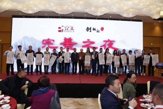 2019年12月4日第七届中国特殊食品行业创校报论坛晚宴及登山比赛